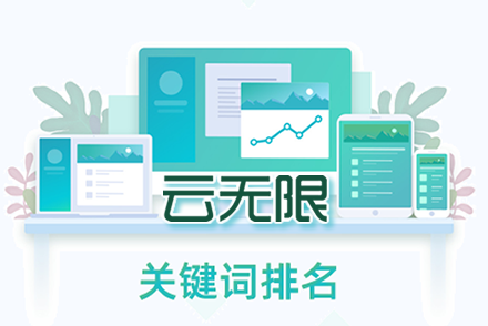 攀枝花整站优化